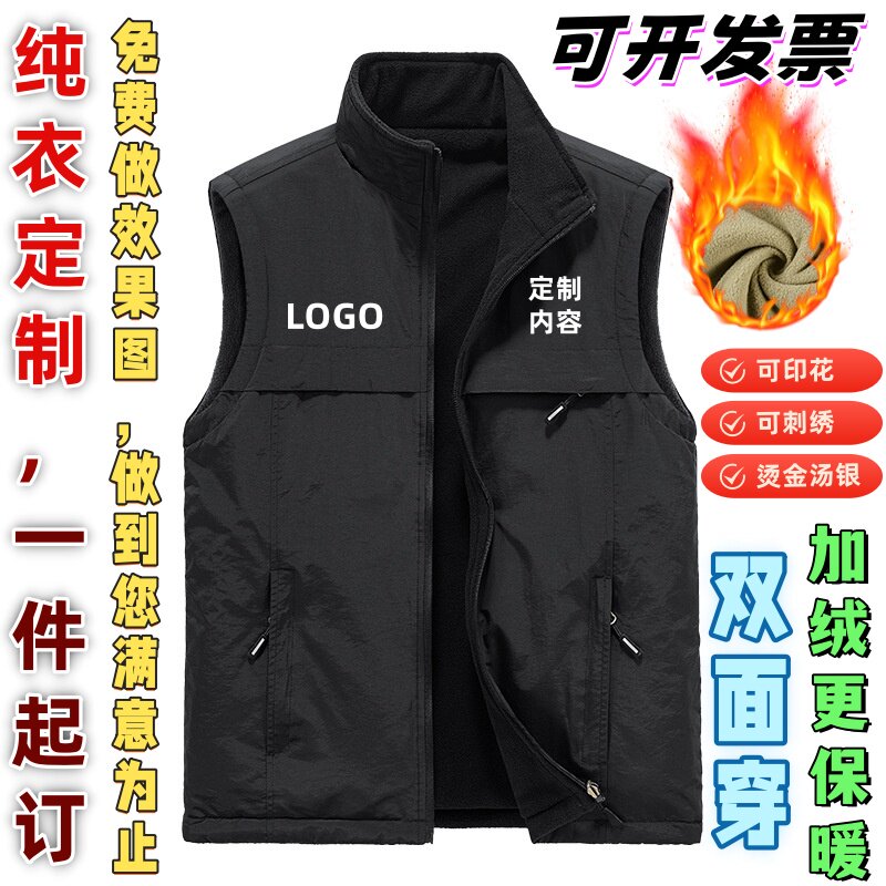 定制LOGO马甲双面穿男女秋冬季团队印制背心坎肩加绒加厚马夹外套