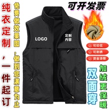 定制LOGO马甲双面穿男女秋冬季团队印制背心坎肩加绒加厚马夹外套