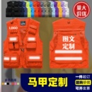 定制印字logo工作服马夹多口袋马甲广告摄影师餐饮融媒体台球背心