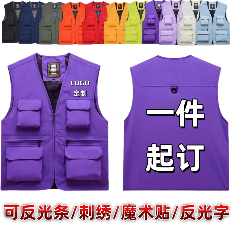 志愿者紫色马甲定制广告活动工作服代驾工装多口袋马夹背心印logo