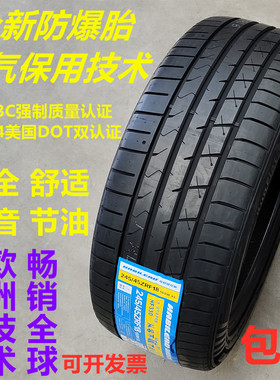 全新防爆轮胎225/55R17 RFT适配宝马X15系520i523i奔驰E级2255517