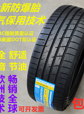 22550r18防爆胎艾力绅途岳宝马X1