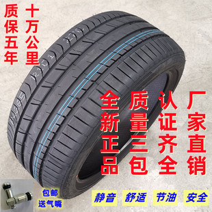 全新轮胎225/45R19 92W适配奔腾T77红旗H5马自达阿特兹 2254519