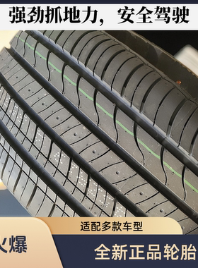 路虎揽胜奥迪Q5途锐24545r20轮胎