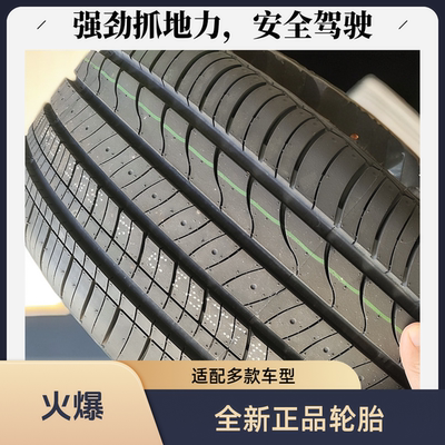 路虎揽胜奥迪Q5途锐24545r20轮胎