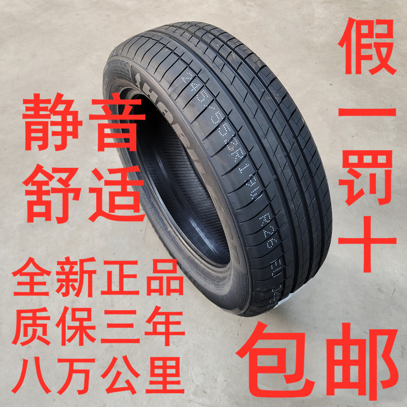 全新轮胎245/55R19适配传祺GS8锐界汉兰达冠道CS95 24555r19轮胎 汽车零部件/养护/美容/维保 卡客车轮胎 原图主图