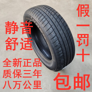 全新轮胎245/55R19适配传祺GS8锐界汉兰达冠道CS95 24555r19轮胎