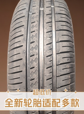全新轮胎155/65R13 73T适配奇瑞QQ3熊猫路宝奔奔15565r13轮胎