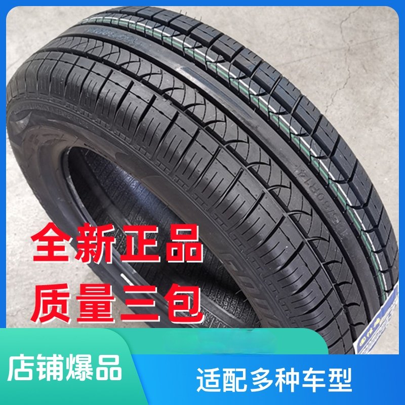 全新轮胎205/55R16适配朗逸明锐卡罗拉速腾思域世嘉20555r16轮胎 - 实物图