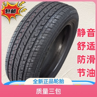 全新轮胎215 60R17适配逍遥客奇骏指南者奔腾X80宝骏景逸21560r17