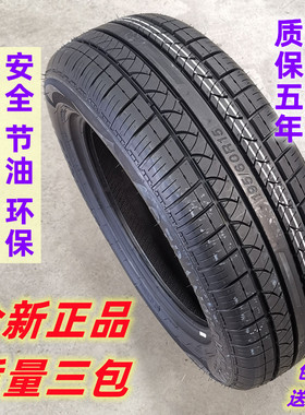 轮胎205/65R15 94H适配雅阁景程科鲁兹帝豪比亚迪20565r15轮胎