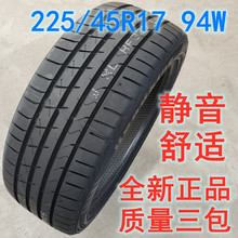 全新轮胎225/45R17适配领动奥迪A3高尔夫途安速腾22545r17轮胎