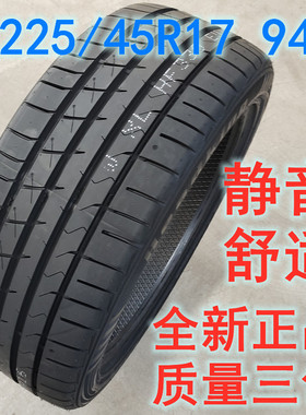 全新轮胎225/45R17适配领动奥迪A3高尔夫途安速腾22545r17轮胎