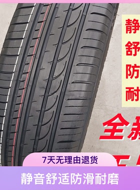 全新轮胎225/45R18适配索纳塔8起亚K5观致宝马奔驰22545r18轮胎