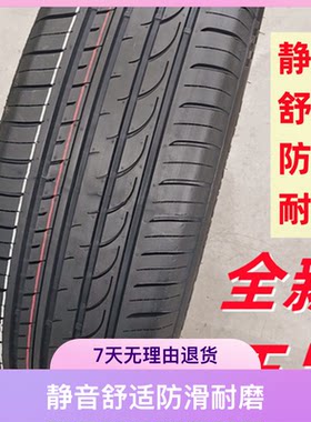 奥迪A3奔驰C高尔夫防爆胎2254018