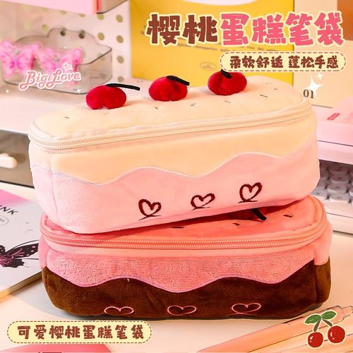 2025新款樱桃蛋糕笔袋