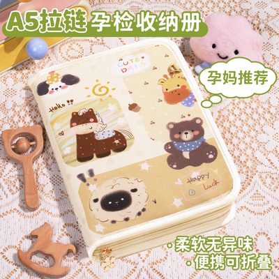 升级拉链包！孕妇产检资料收纳册