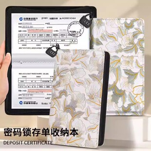 拉链包花纹定期存单专用夹存单收纳本2026年新款银行纸质一体包大容量防水存折支票多功能票据神器带密码锁