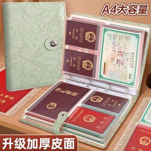 加厚浮雕印花家庭证件收纳包资料活页a4b5多功能收纳册家用房本证书票据孕妇宝宝出生重要文件大容量卡包册