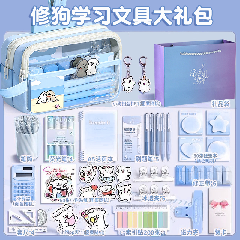 ins海盐蓝!五层大容量透明笔袋2025新款超火女孩版线条小狗文具盒初中生铅笔盒男文具袋高颜值铅笔袋小学生