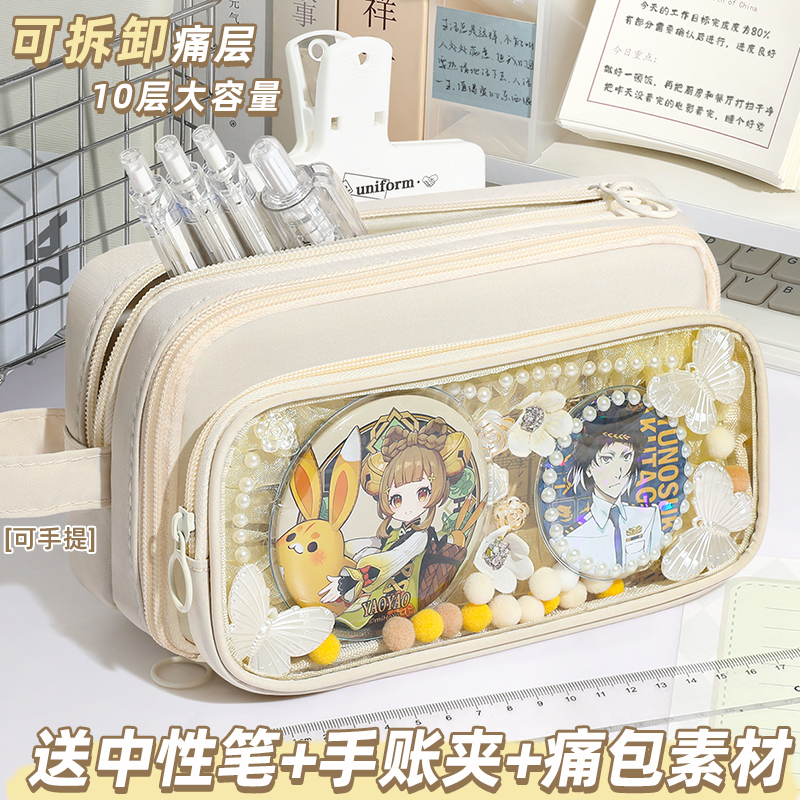 【可拆卸痛层】10层痛包笔袋女生高颜值大容量文具盒女孩款初中生高中铅笔盒小学生2024新款透明考试文具笔袋