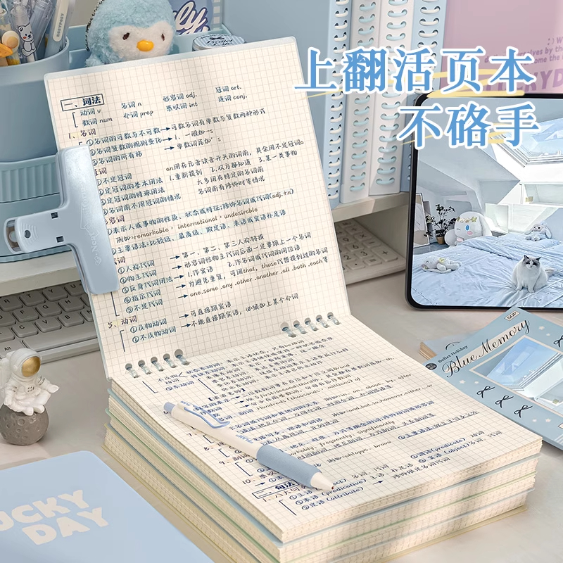 奶油蓝上翻不硌手活页笔记本活页