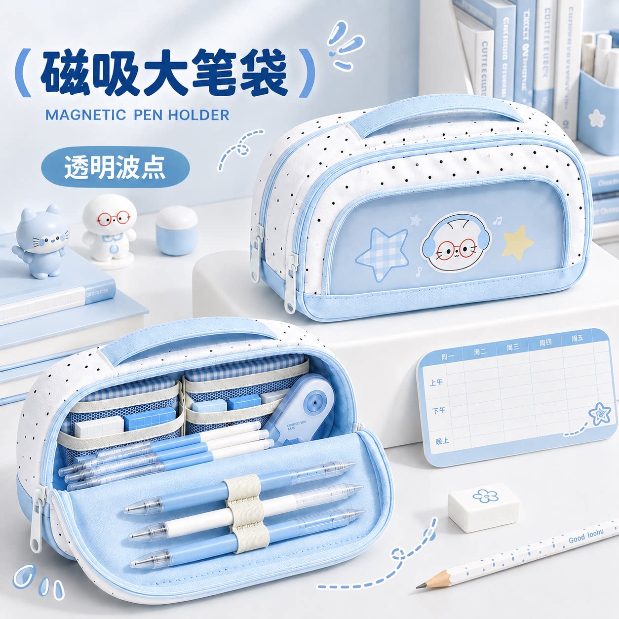 2026新款笔袋女孩小学生透明磁吸大容量一年级儿童铅笔文具盒女孩款超火ins风高颜值小众不撞款简约初高中生