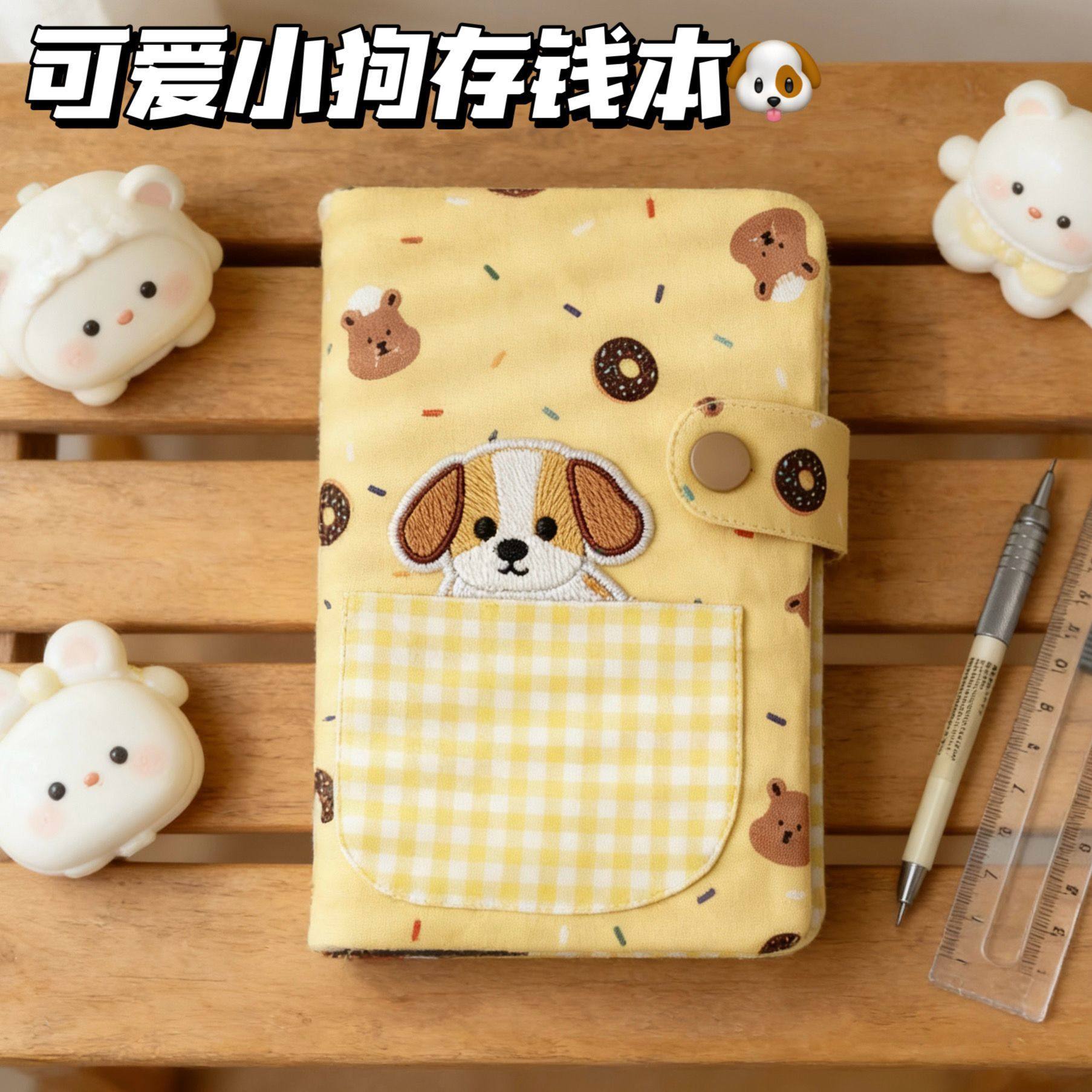 可爱小狗现金存钱本2026新款卡通高颜值夹钱册儿童存钱记账攒钱本日系黄色格纹刺绣卡通动物口袋记事本存钱本,文具电教/文化用品/商务用品,笔记本/记事本,淘宝优惠券,粉丝福利购,淘宝优惠卷