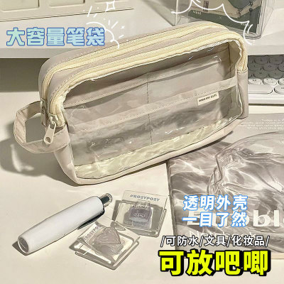 二次元痛包透明笔袋纯色系可放吧唧双层大容量2024新款多巴胺文具盒初中女生笔盒设计感小众食量夹层小卡谷子