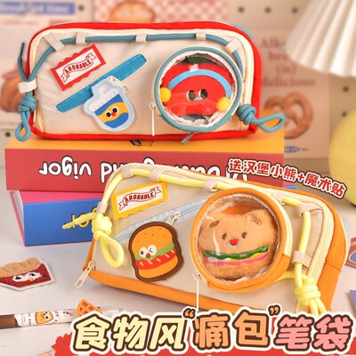 大容量可爱食物风“痛包”笔袋