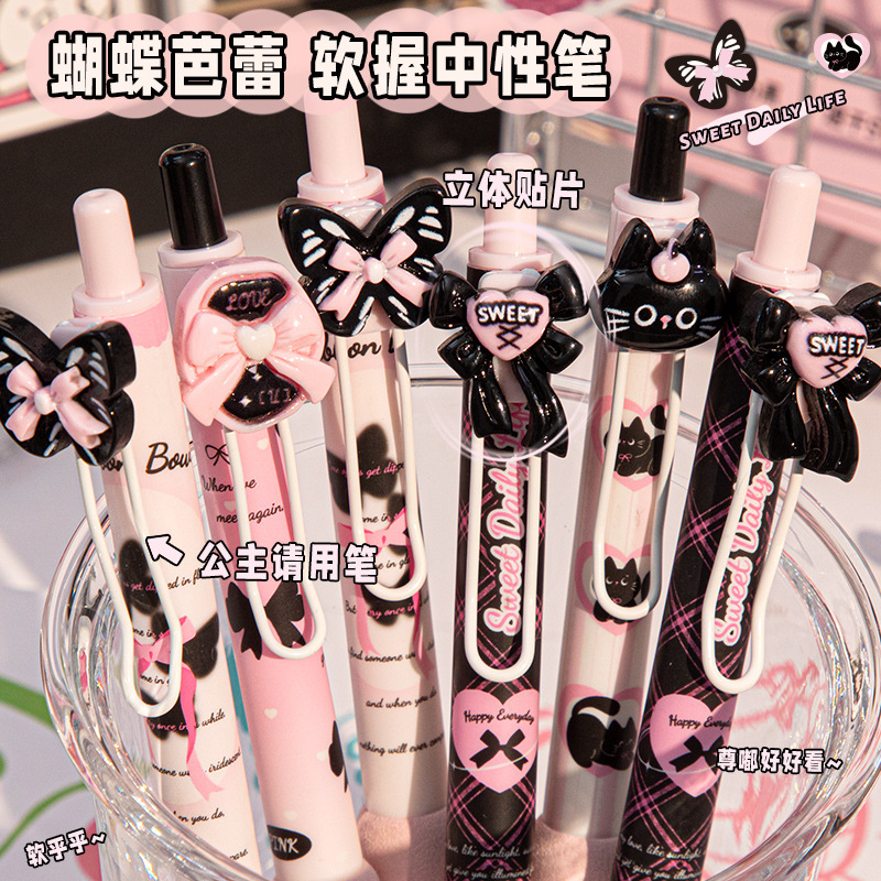 蝴蝶芭蕾软握按动中性笔ins风高颜值女生水墨黑白初中生学生考试刷题专用黑笔0.5mmST头速干笔芯圆珠笔顺滑