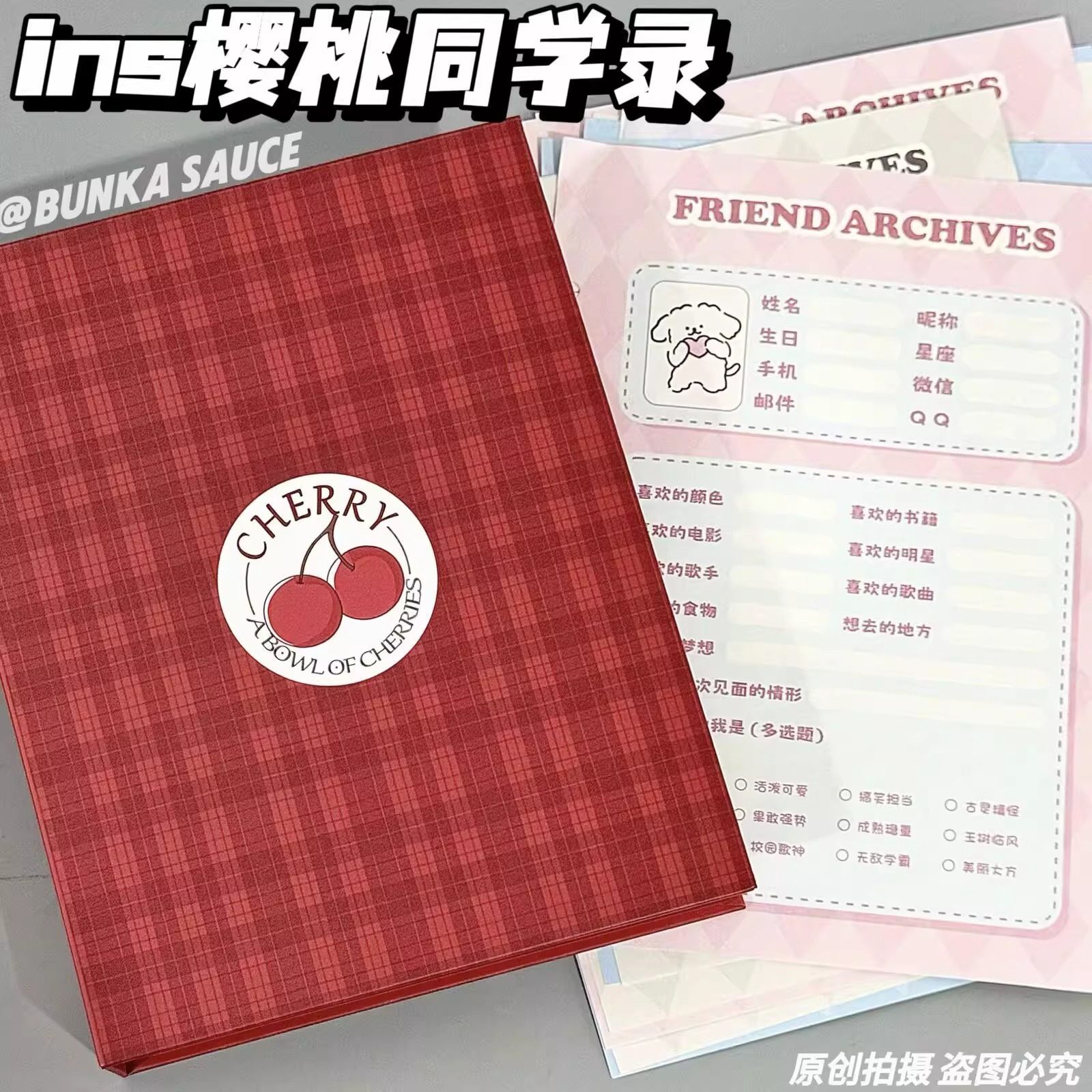 樱桃同学录小学生六年级2025新款纪念册高颜值毕业季ins小学生小升初高中学生通用蝴蝶通讯录韩系