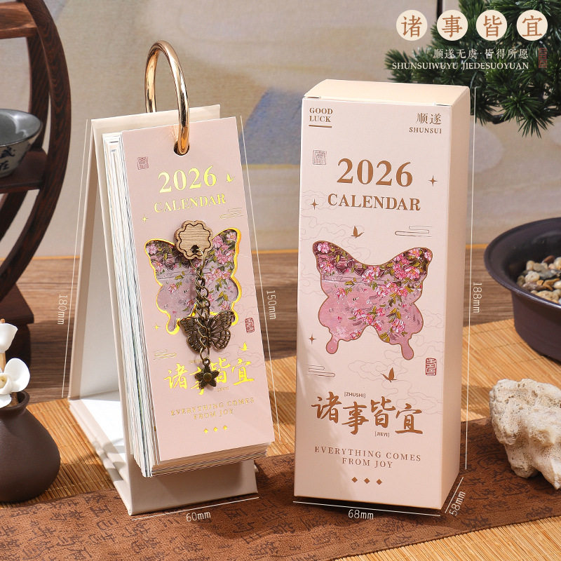 2026年国风桌面竖版台历礼盒一天一页计划打卡日历本办公桌面摆件学生备忘录中高考倒计时计划本月历年历全年