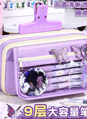 紫色蝴蝶笔袋痛包透明2025超火女生新款文具盒高颜值ins风男孩小学生初中生大容量学霸简约文具袋女孩铅笔盒