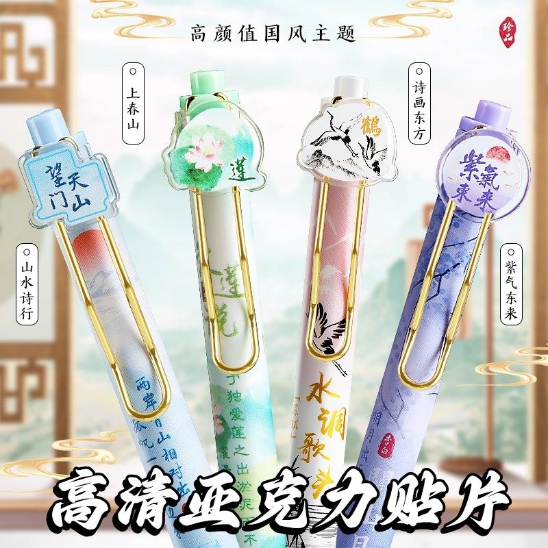 国风按动中性笔刷题笔学生初中生专用ST笔头速干顺滑签字笔高颜值中国风黑色水笔古风黑笔芯碳素圆珠笔