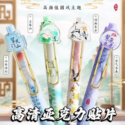 国风按动中性笔刷题笔学生初中生专用ST笔头速干顺滑签字笔高颜值中国风黑色水笔古风黑笔芯碳素圆珠笔