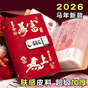 暴富存钱本收纳册2025年新款儿童存钱夹钱册可放现金存钱本10万实用型高级大容量密码锁可放一万元2026新款