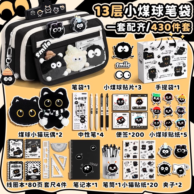 黑猫煤球大合集~13层笔袋大容量