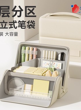 可立式笔袋大容量多功能男孩款初中生高颜值ins风简约文具盒2025新款铅笔袋男生小学生高中儿童文具袋收纳包