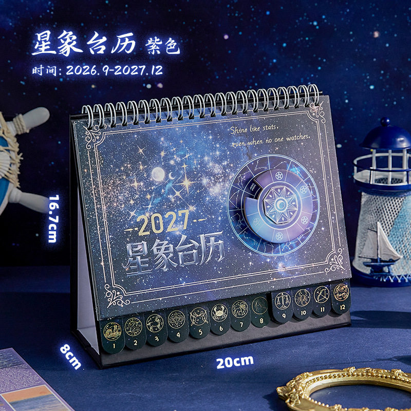 2027新款星象台历可爱diy日历桌面创意摆件考研工作学习计划本中考高考倒计时月历记事本打卡工位日程计划表图片