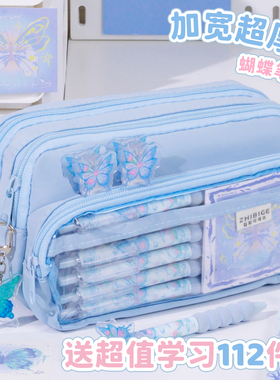 加宽超厚 铃兰蝴蝶阶梯笔袋2025年新款大容量女生高颜值ins风铅笔盒初中生超火蓝色女孩款小学高中文具盒简约