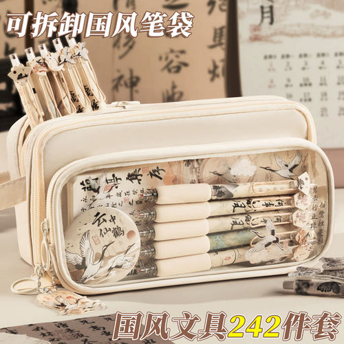 国风仙鹤可拆卸透明笔袋新款超火