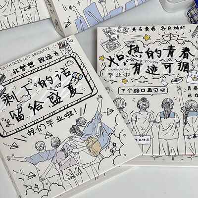 青春同学录ins风活页高颜值毕业纪念册简约小众文艺高级感留言册2025新款好看同学录小众不撞款男生女生