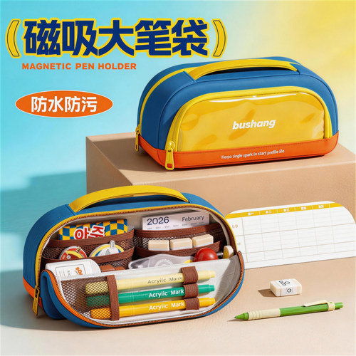 笔袋高颜值ins风磁吸笔袋