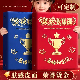 a4皮面奖状收集册男孩女孩2026新款a3荣誉证书画册收纳整理神器小学生可定制名字放作品奖状收纳册子收藏袋盒