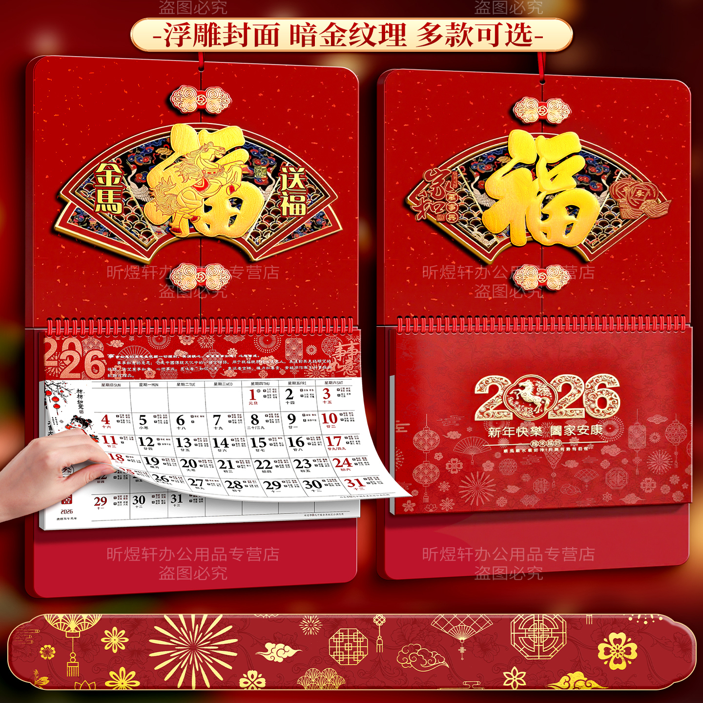 2026年新款挂历高档马年金箔镂空福字日历中国风大号加厚月历家用挂墙手撕万年历黄历礼品公司可定制logo广告