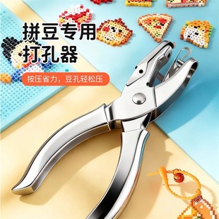拼豆专用打孔器钥匙挂扣链diy配件穿孔工具全套环扣扩孔锥尖嘴钳l