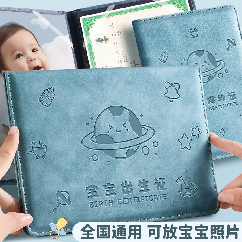 2025新版出生医学证明保护套通用保护壳生肖蛇宝宝新生宝宝证套婴