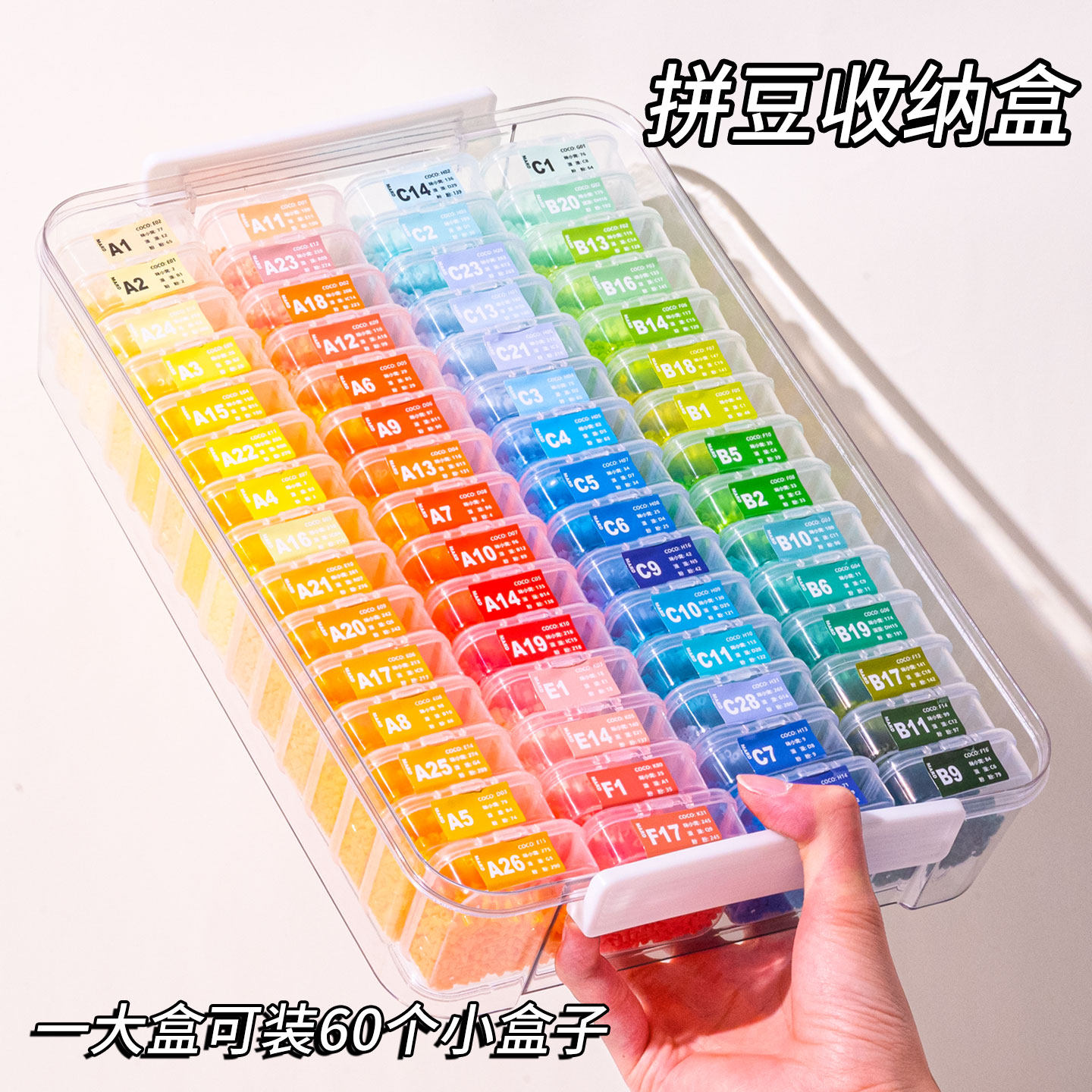 拼豆专用收纳盒贴纸120色96色彩色分装颗粒72色大外盒工具221套装,收纳整理,桌面收纳盒,淘宝优惠券,粉丝福利购,淘宝优惠卷