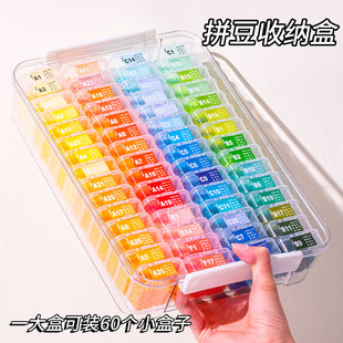 拼豆专用收纳盒贴纸120色96色彩色分装颗粒72色大外盒工具221套装